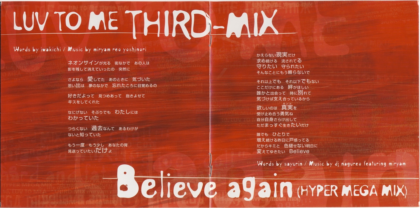 beatmania 3rd mix コンプリートmix ポスター 2種 beatmania 3rd mix コンプリートmix ポスター 2種 beatmania 3rd